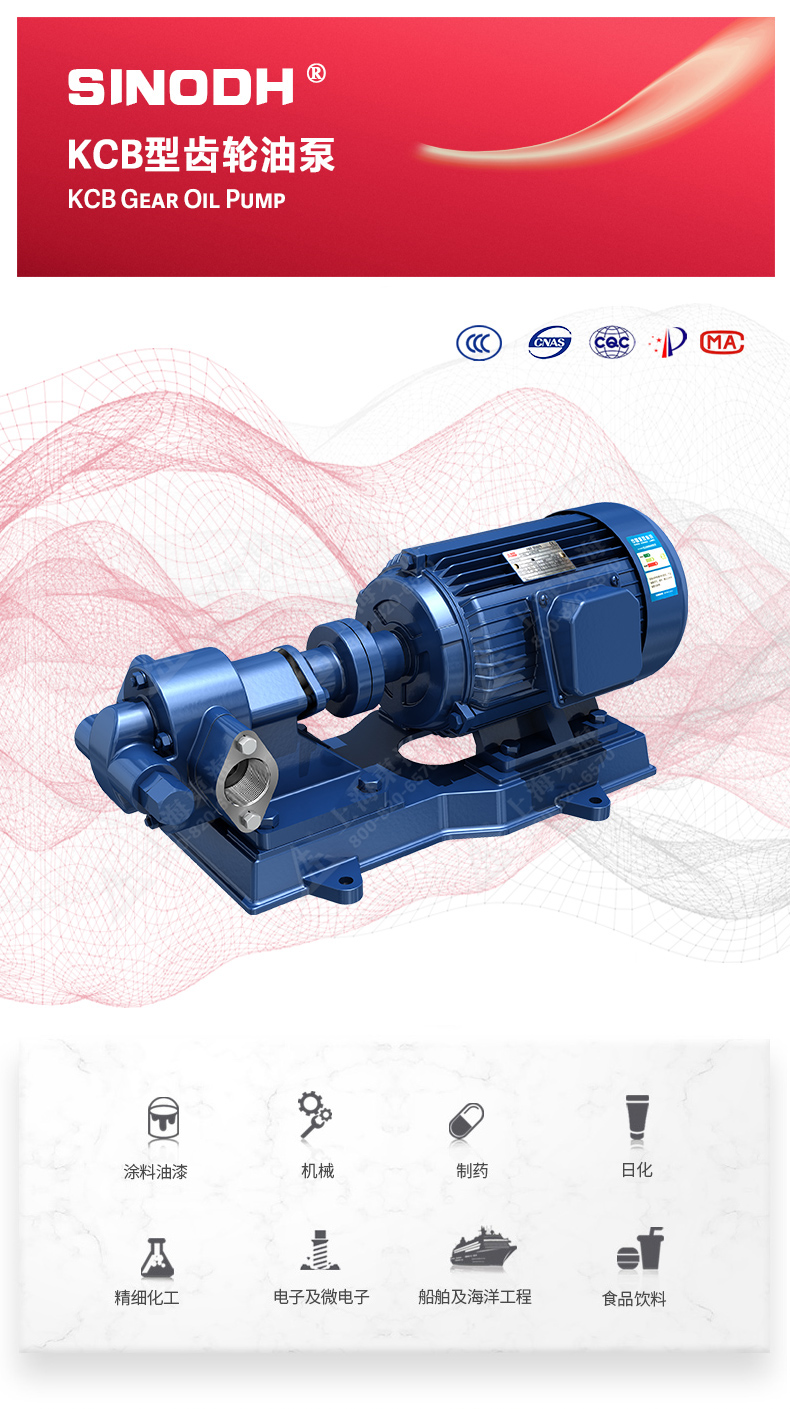 KCB型齿轮油泵_产品图片.jpg KCB型齿轮油泵_产品图片.jpg