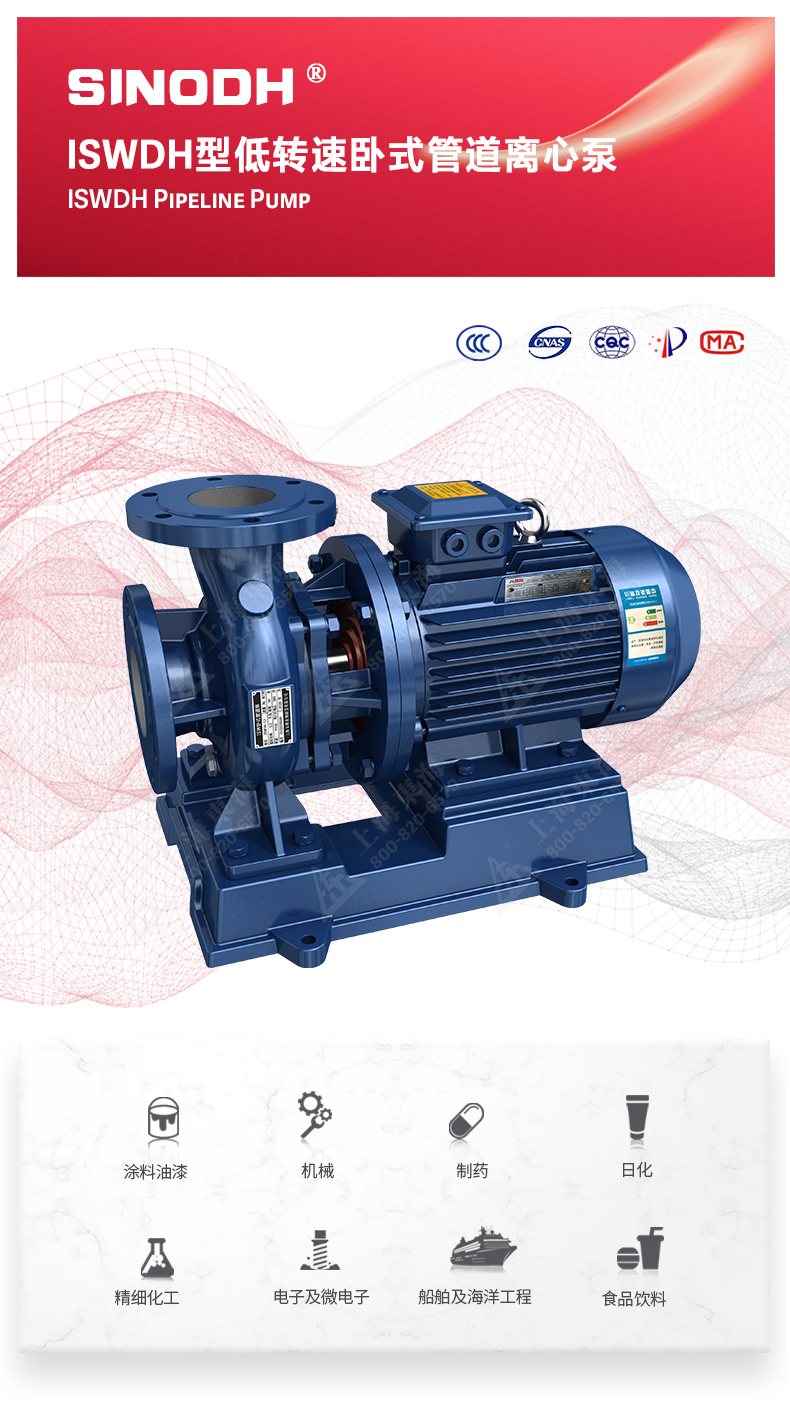 ISWDH型离心泵_01.jpg ISWDH型离心泵_01.jpg