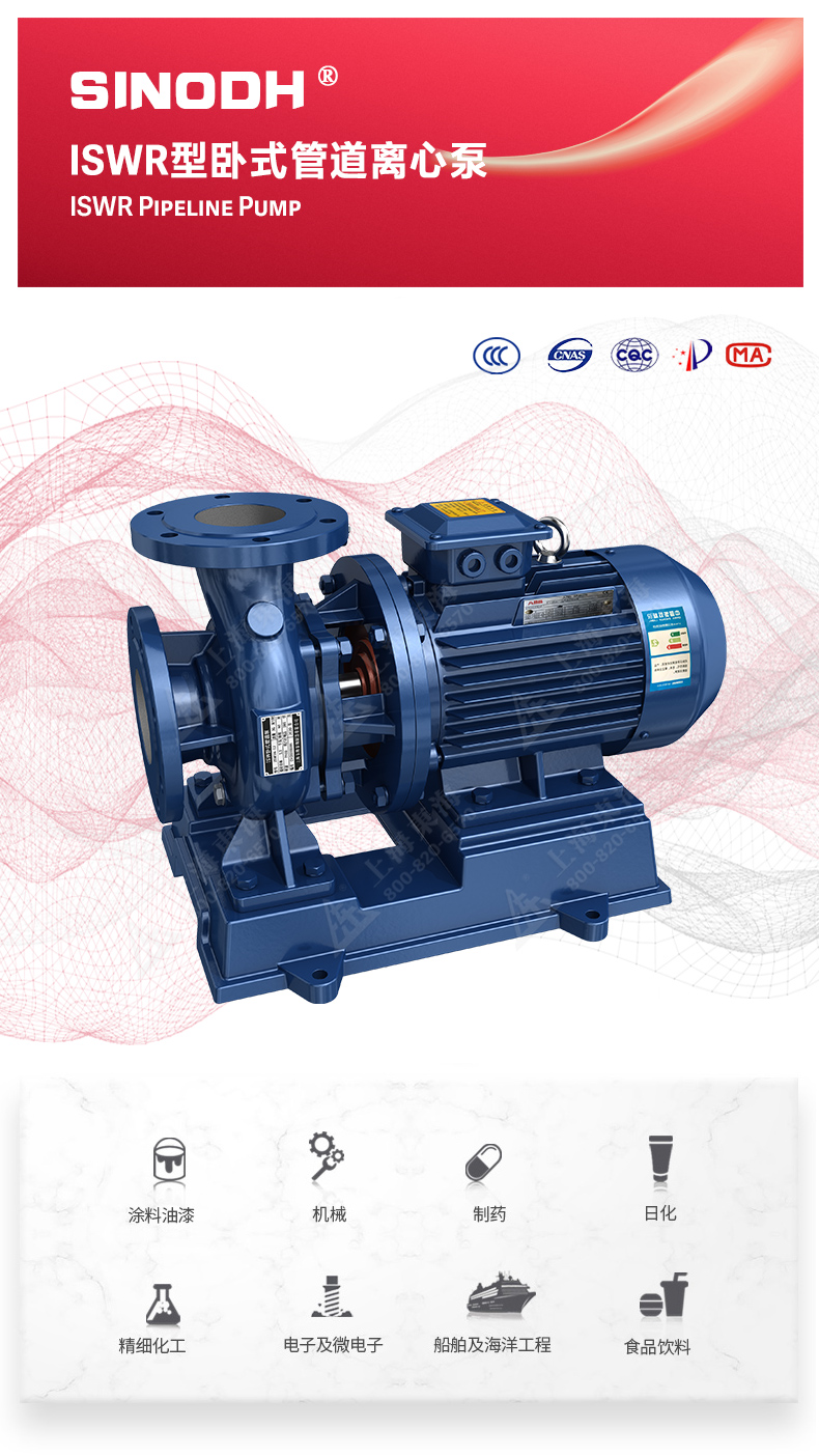 ISWR型离心泵_产品图片.jpg ISWR型离心泵_产品图片.jpg