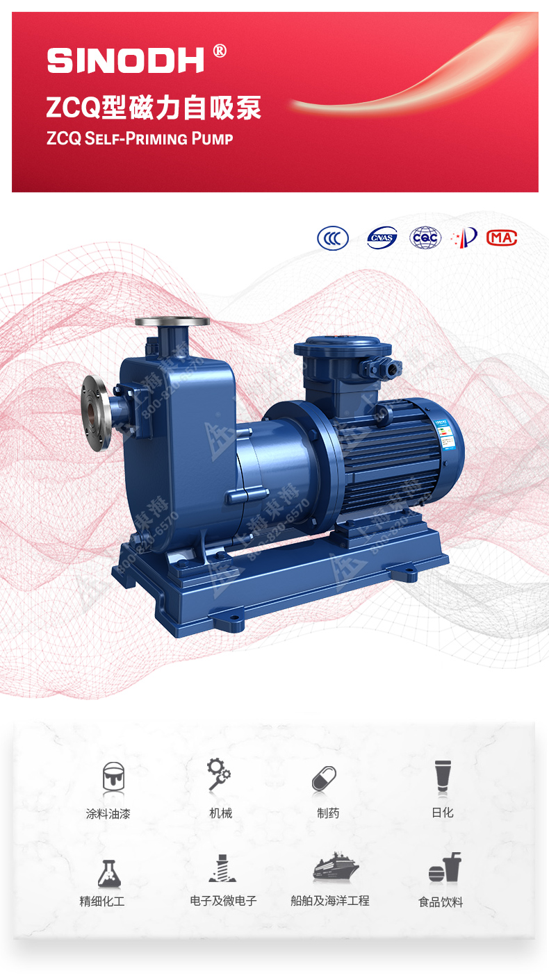 ZCQ型磁力自吸泵_01.jpg ZCQ型磁力自吸泵_01.jpg