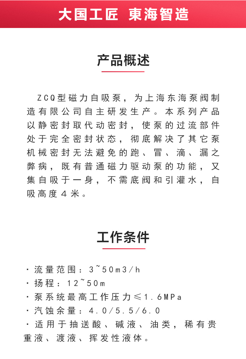 ZCQ型磁力自吸泵_02.jpg ZCQ型磁力自吸泵_02.jpg
