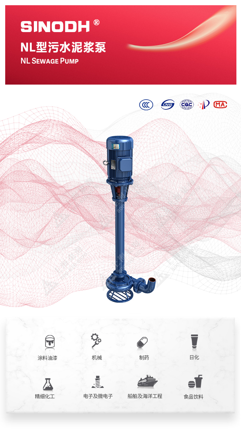 NL型污水泥浆泵_01.jpg NL型污水泥浆泵_01.jpg