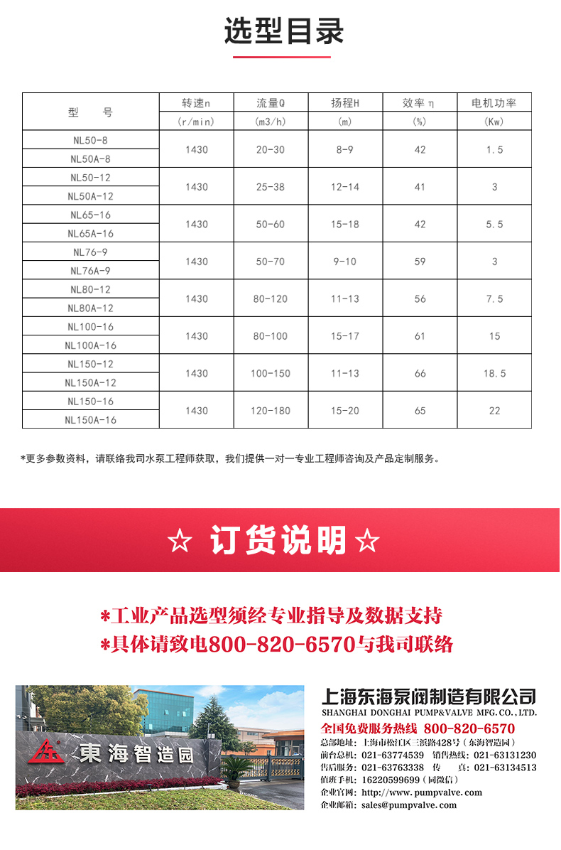 NL型污水泥浆泵_04.jpg NL型污水泥浆泵_04.jpg