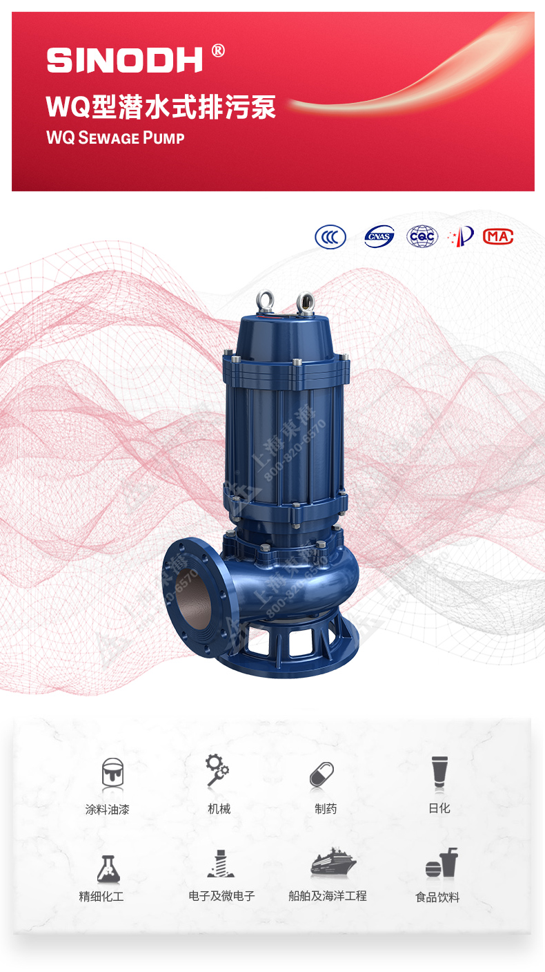 WQ型排污泵_01.jpg WQ型排污泵_01.jpg