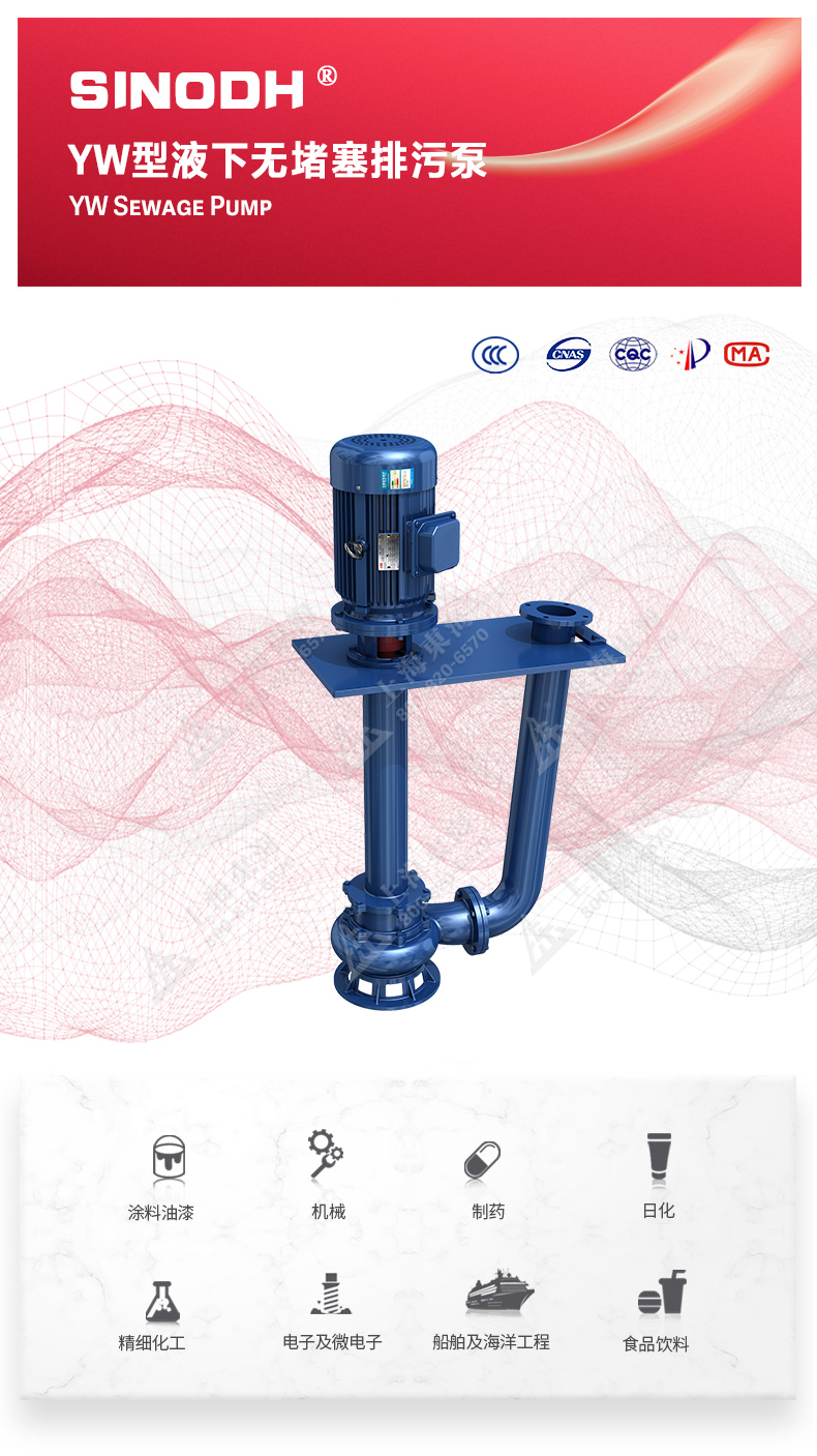 YW型液下排污泵_01.jpg YW型液下排污泵_01.jpg