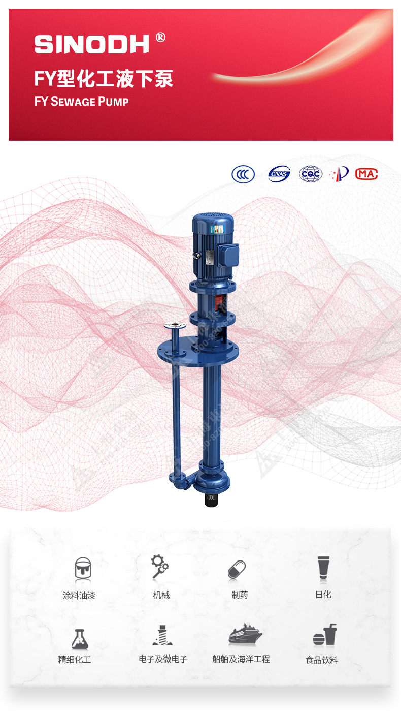 FY型液下泵_01.jpg FY型液下泵_01.jpg