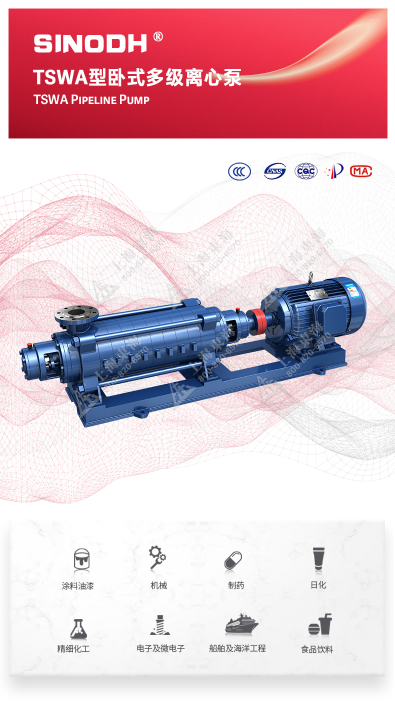 TSWA型卧式多级泵_01.jpg TSWA型卧式多级泵_01.jpg