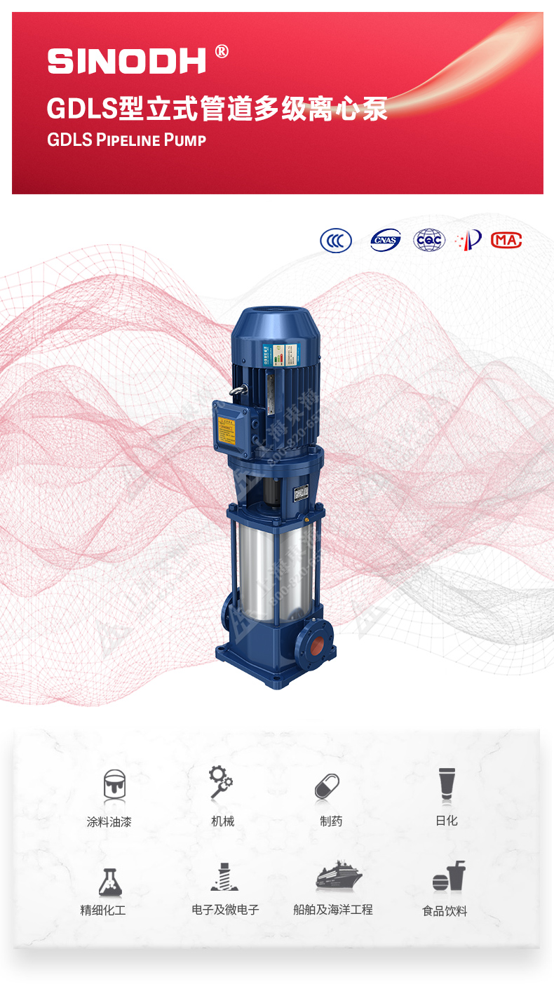 GDLS型立式多级离心泵_01.jpg GDLS型立式多级离心泵_01.jpg