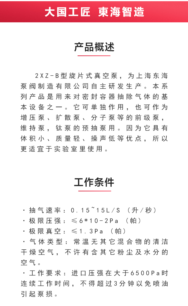 2XZ-B型旋片式真空泵_02.jpg 2XZ-B型旋片式真空泵_02.jpg