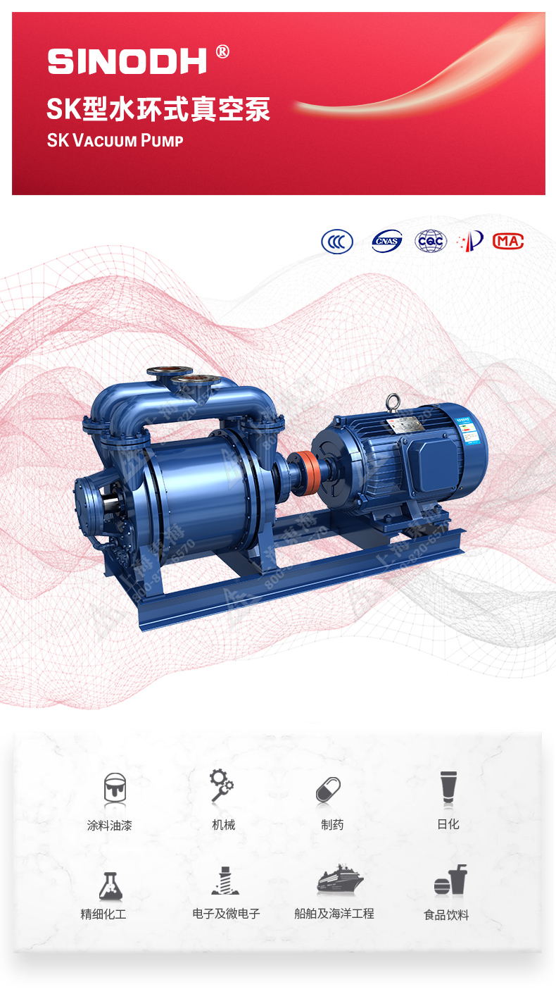 SK型水环式真空泵_01.jpg SK型水环式真空泵_01.jpg