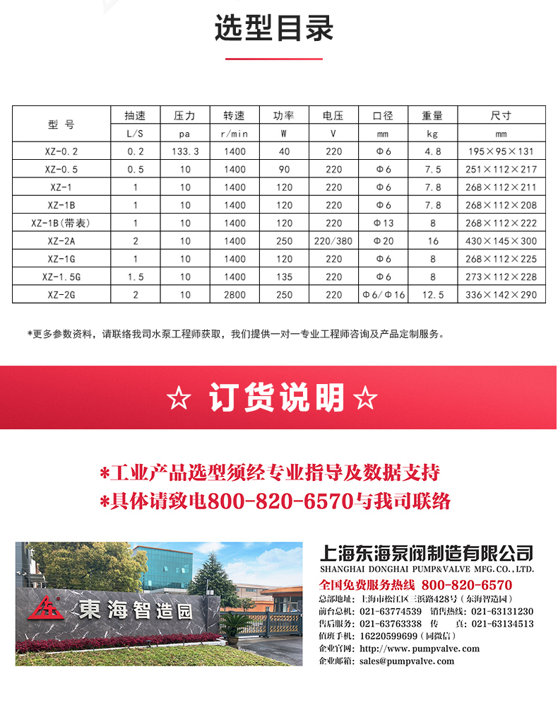 XZ型旋片式真空泵_04.jpg XZ型旋片式真空泵_04.jpg